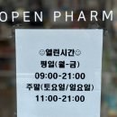 평택종합약국 이미지