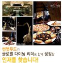 [신입/경력] 썬앳푸드 채용 / 썬앳푸드 부문별 신입 및 경력 채용공고 (~7/23)| 이미지