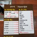 정겨운항아리갈비 이미지