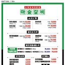 아숲갈비 이미지