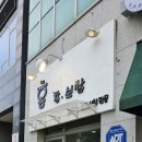 홍칼보쌈