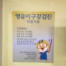동산이비인후과의원 네이버블로그