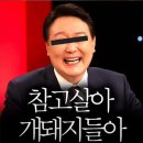 9·19 군사합의 휴지조각 전락…남북 적대행위 중지구역 사라져/한무능! &#39;한동훈 1호 영입&#39; 박상수 변호사는 &#39;한동훈 팬클럽 회원(펌) 이미지