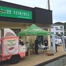 원북농업협동조합 이미지