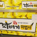 마법사 꽈배기 이미지