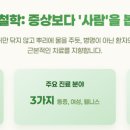 산본만세한의원 네이버블로그