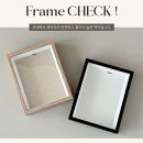 유레브 UREVE｜임테기 액자 보관함 후기 (임신테스트기 보관 방법, 인테리어 감성템, 내돈내산)