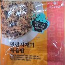 소스앤소울 명란시래기 볶음밥 - 명란으로 간을 맞춘 시래기 밥