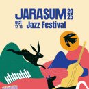 제22회 자라섬 재즈페스티벌 이미지