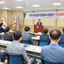 사천시농협조합공동사업법인