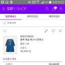 ???ssf몰 왜이래? 50000원 이상사면 10000원할인해준댔거든??? 이미지