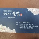 강민주의들밥 이미지
