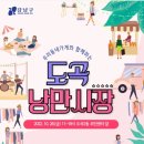 양재천 수변무대3 이미지