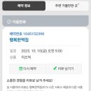 SNS 핫플 숙명여대 떡집 떡맛집 행복한떡집 치즈떡 호박떡 추천👍