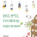 예술곶산양 헤드라인제주