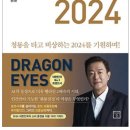 도파밍오락실 | 트렌드 코리아 2024