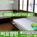 정드림노인병원