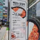 종로-신영-종로-영-117 | [ 마루의 맛집 후기 ] 17. 창원 상남동 맛집 추천 " 장인닭갈비 창원상남점"