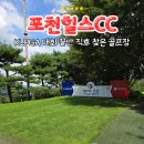 포천힐스 | KLPGA 대회 BC카드 한경레이디스컵 직후 다녀온 포천힐스CC 라운딩 후기