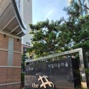 지에스(GS)25 전농시립대로점 | 동탄 시범다은마을, 솔빛마을 임장기록