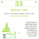 경기둘레길 여주33코스 이미지