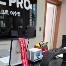 타이어프로 여수점 이미지