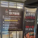 통나무집 | 춘천 통나무집 닭갈비 본점 후기! 초2 아이에겐 조금 매워요 (양념조절 정보)