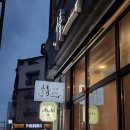정스시&참치 이미지