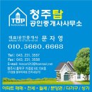 청주탑공인중개사사무소 이미지