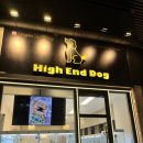 하이엔드 독 이미지