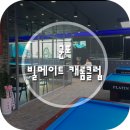 클럽빌리어드당구장 이미지