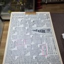 1927년 3월 13일 "조선양봉협회" 창립 설립을 서울 안정사에서 개최한 1927년 3얼 15일 안내 동아일보 기사 이미지