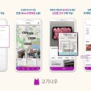 거기서고기