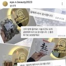아이앤뷰티 이미지