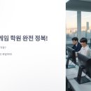 국비 지원 게임 학원 완전 정복! 과정부터 신청까지 한눈에