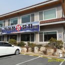 장척마을회관 이미지