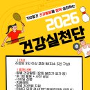 관악정다운의료복지사회적협동조합정다운우리의원 | [관악정다운의료복지사회적협동조합] <2026 건강실천단 모집> 안내