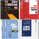 새책) 2021 선재국어 이동기 손진숙 심우철 전한길 고종훈 문동균 한국사 써니 전효진 행정법총론 민준호 김중규 선행정학 신용한 행정학 이미지