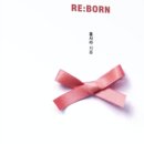 RE:BORN(리본) 이미지