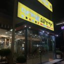 명가원 설렁탕 | 일산 명가원설농탕 24시간 연중무휴 설렁탕 맛집 후기