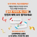 더타이어샵 봉일천점 이미지