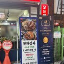 냠냠족발&보쌈송탄점 | 장사의 신 나온 송탄 맛집, 박광덕 천하장사 족발 불향 가득 불보쌈 후기