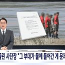 해병대 사망사고 결국 '느그아들' 엔딩 이미지