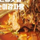 미산짬뽕 이미지
