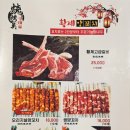 황제양꼬치 이미지