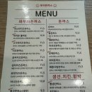 토리돈까스 | 월곡역 맛집 동덕여대 토리돈까스 혼밥 추천