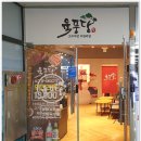육풍당