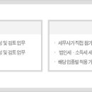 천지세무회계 이미지