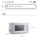 (해결완료) 볼보 하이탑 보조석 앞 선반 전자레인지 이미지