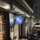 [대만 타이베이 리쿼샵] 타이베이 방문 시 필수 코스 위스키바 더 몰트(The Malt) - 7편,2024.06.20